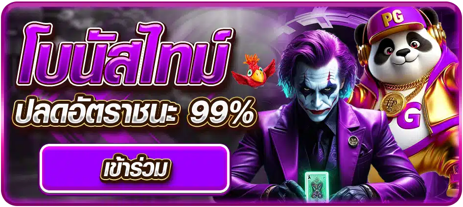 thb168-bonustime