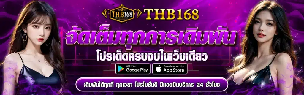 thb168-frontpage