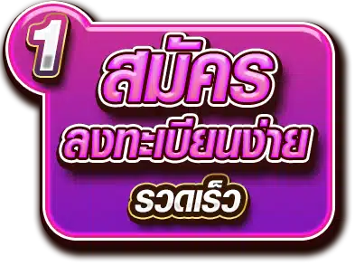 thb168 วิธีสมัครขั้นตอนที่ 1