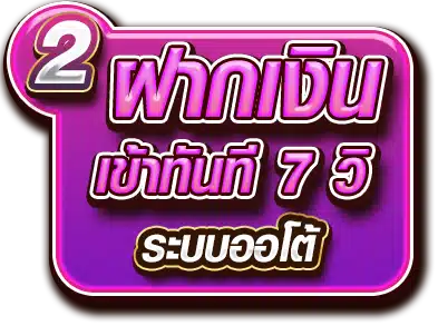 thb168 วิธีสมัครขั้นตอนที่ 2