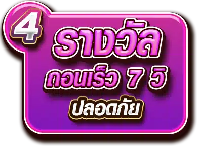 thb168 วิธีสมัครขั้นตอนที่ 4