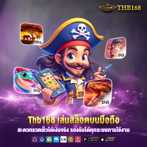 Thb168 สล็อตทดลองเล่นฟรี