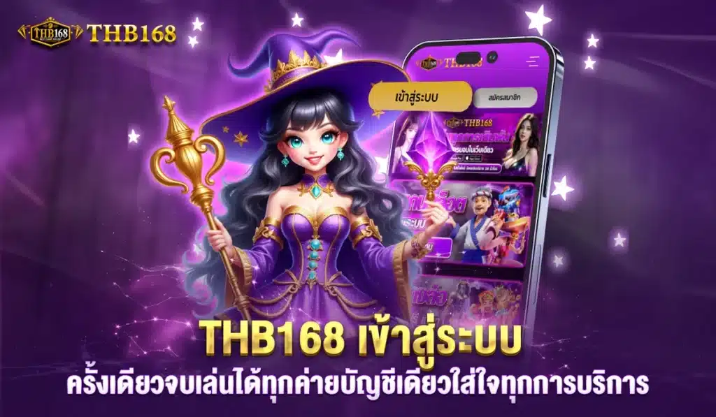 THB168เข้าสู่ระบบเกมสล็อต